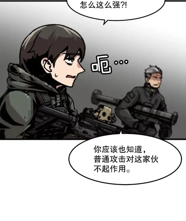 《孤雄升级》71.狩猎魔像图69