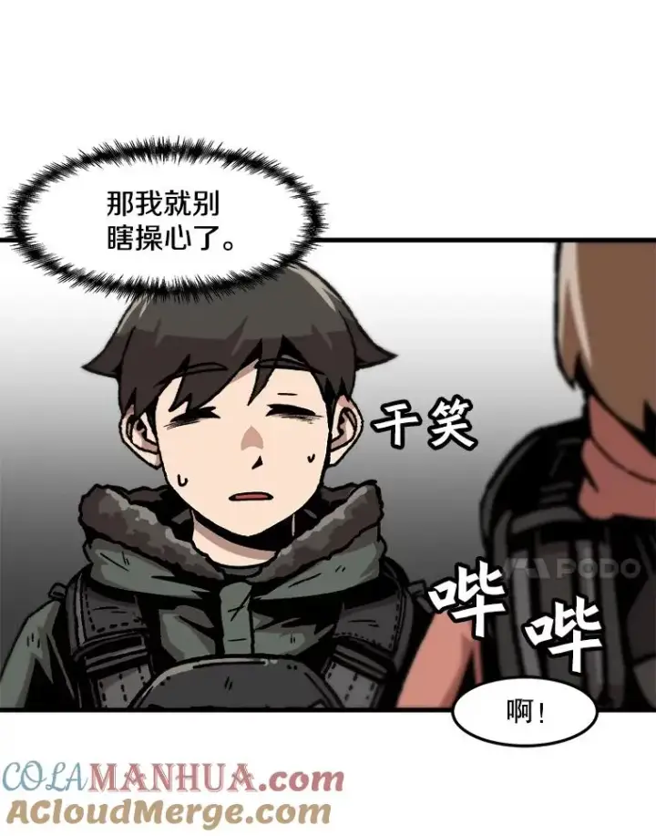 《孤雄升级》71.狩猎魔像图7