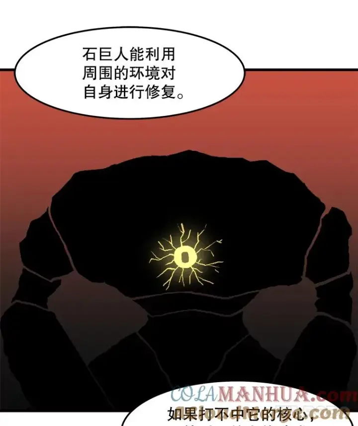 《孤雄升级》71.狩猎魔像图70