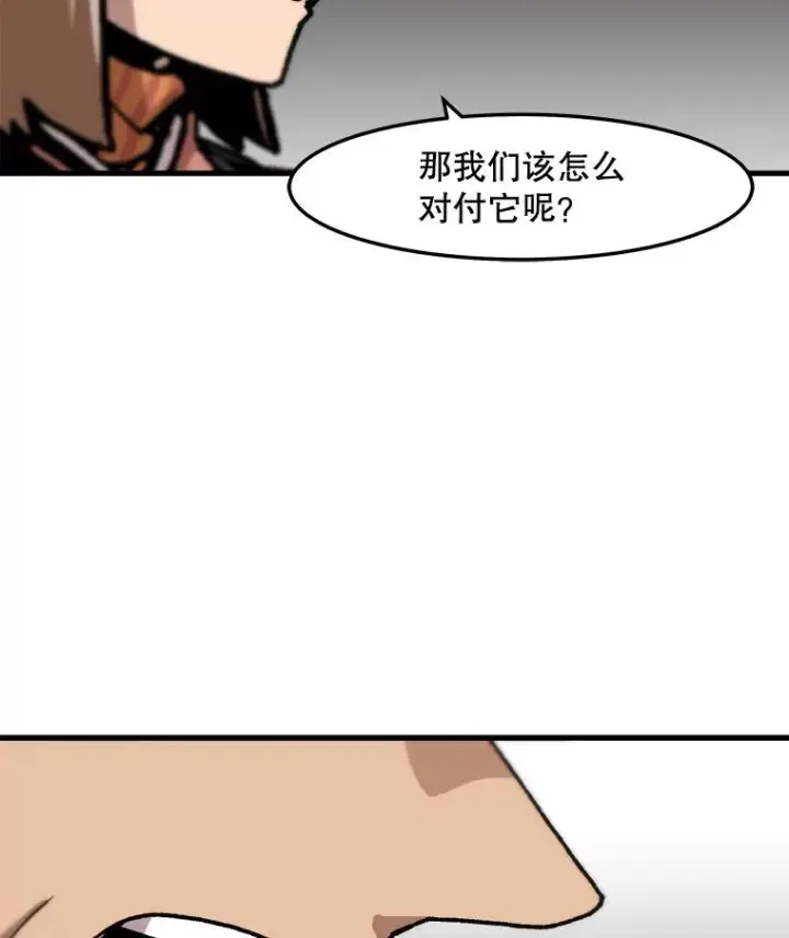 《孤雄升级》71.狩猎魔像图72