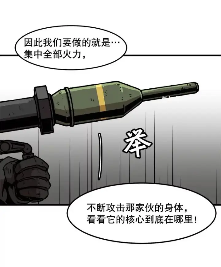 《孤雄升级》71.狩猎魔像图75