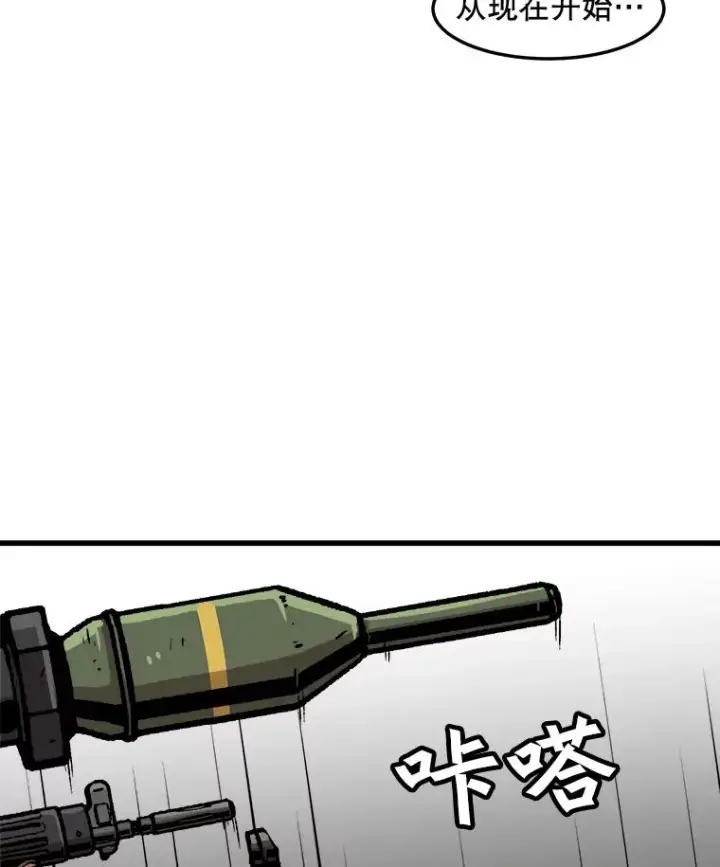 《孤雄升级》71.狩猎魔像图77