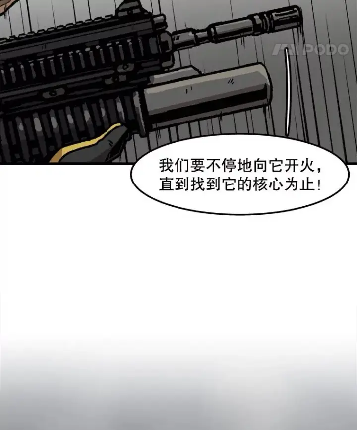 《孤雄升级》71.狩猎魔像图78