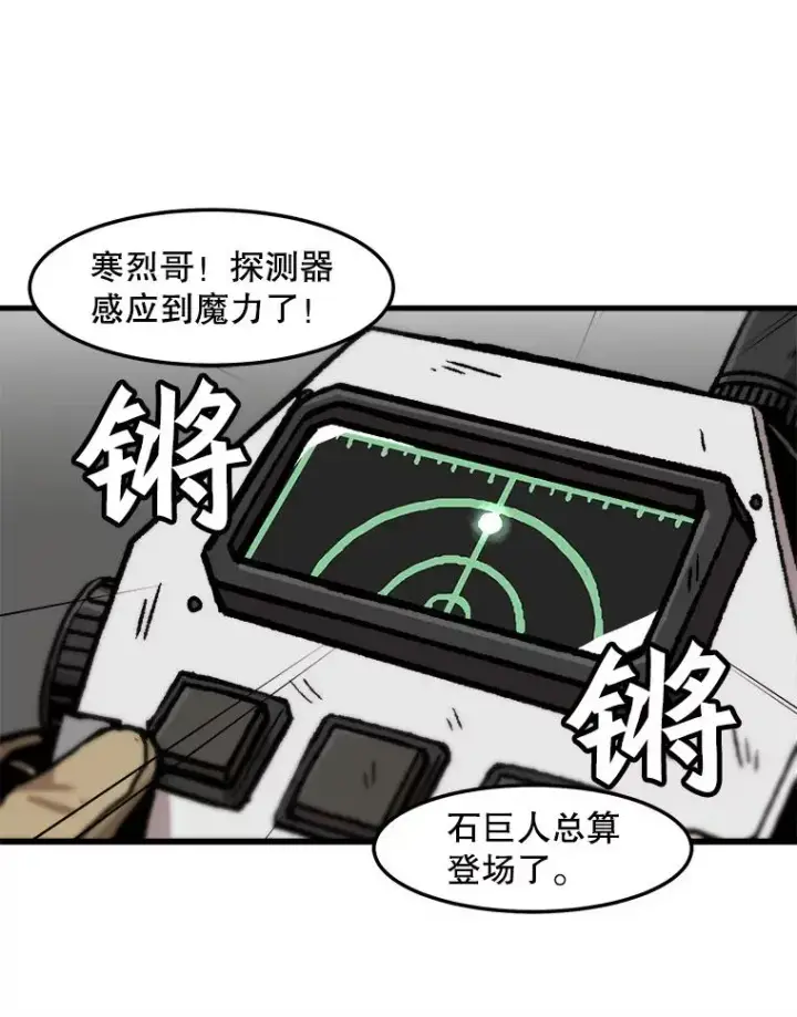 《孤雄升级》71.狩猎魔像图8