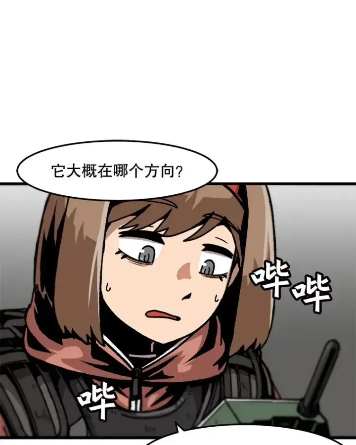 《孤雄升级》71.狩猎魔像图9
