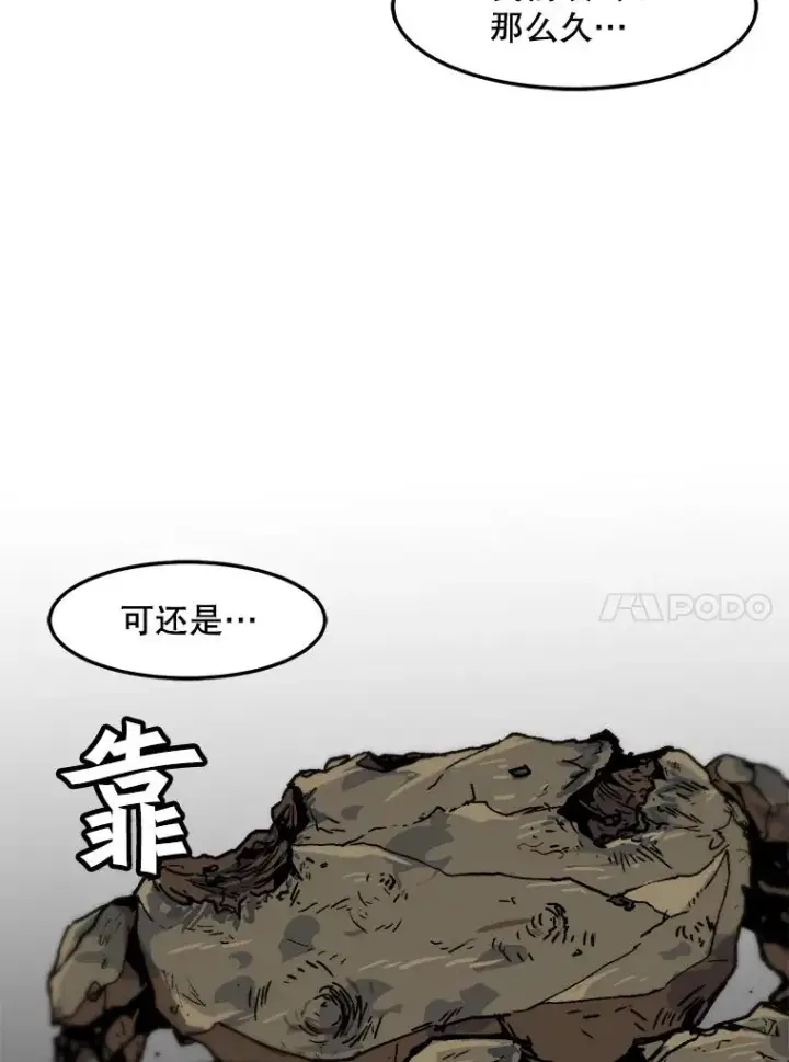 《孤雄升级》72.攻克魔像图14