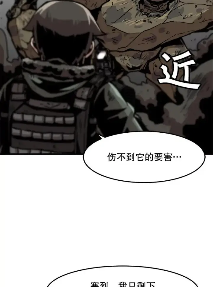 《孤雄升级》72.攻克魔像图15