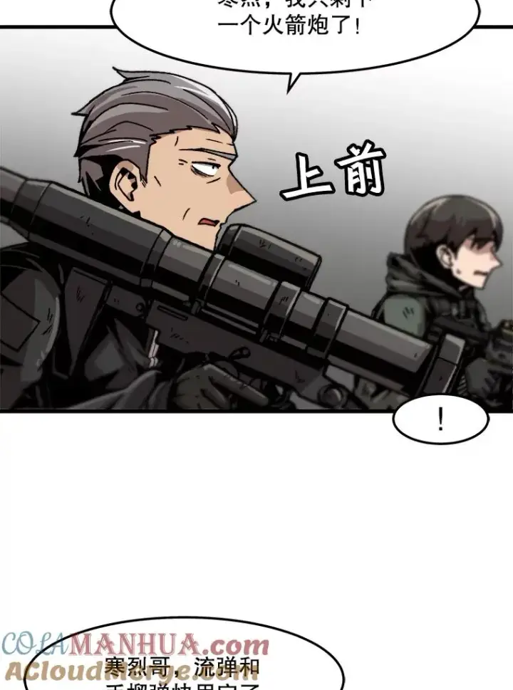 《孤雄升级》72.攻克魔像图16