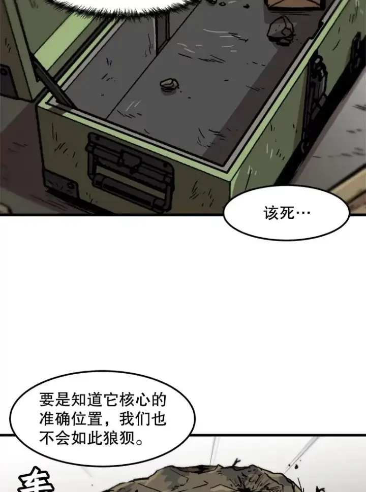 《孤雄升级》72.攻克魔像图18