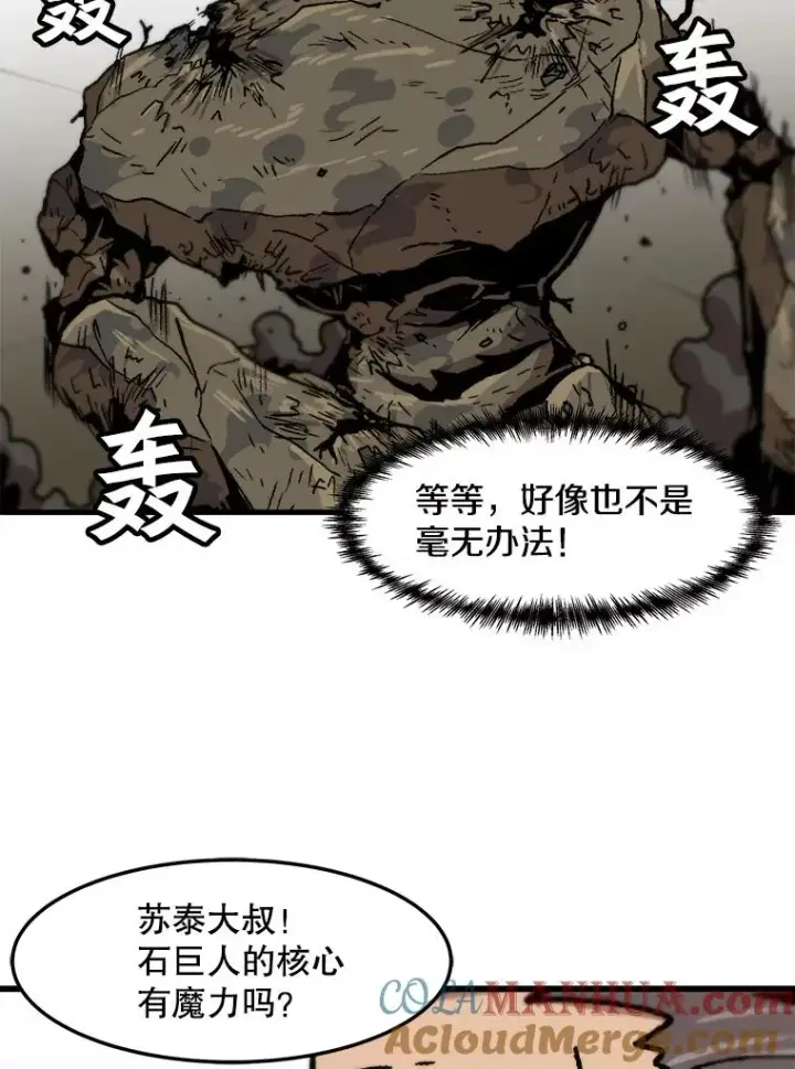 《孤雄升级》72.攻克魔像图19