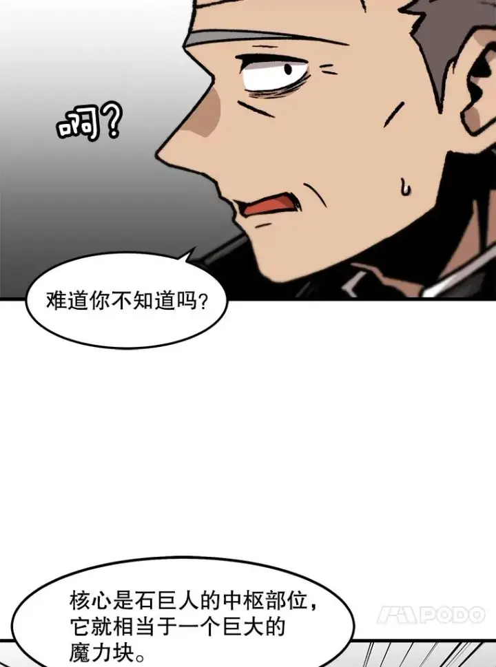 《孤雄升级》72.攻克魔像图20