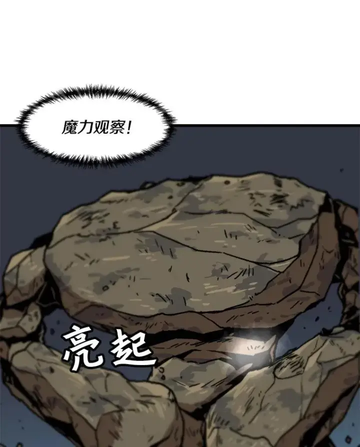 《孤雄升级》72.攻克魔像图23