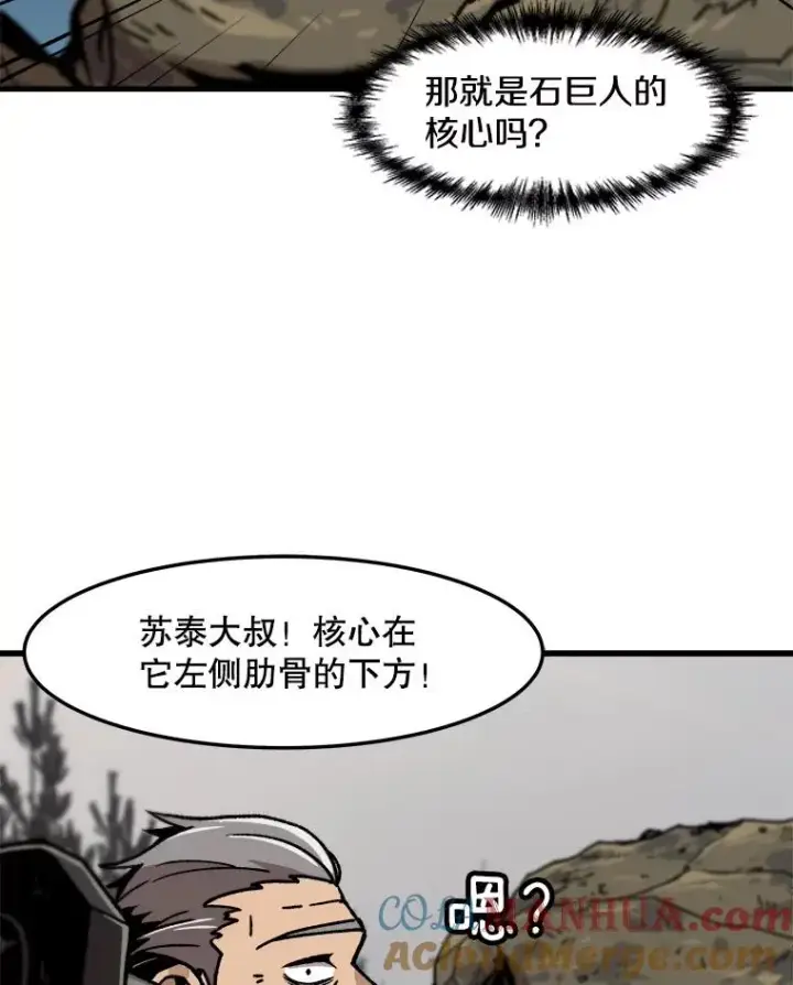 《孤雄升级》72.攻克魔像图25