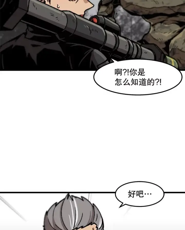 《孤雄升级》72.攻克魔像图26