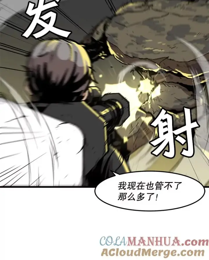 《孤雄升级》72.攻克魔像图28