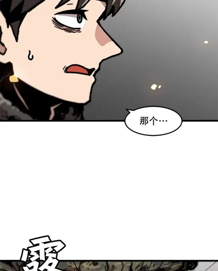 《孤雄升级》72.攻克魔像图33