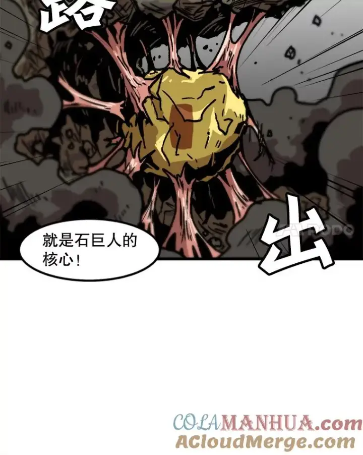 《孤雄升级》72.攻克魔像图34