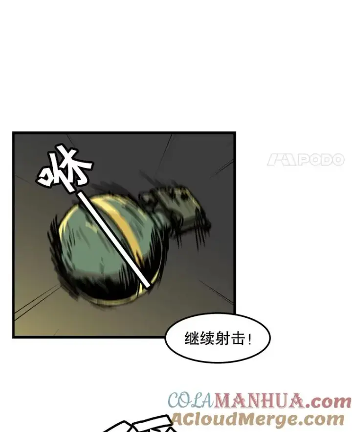 《孤雄升级》72.攻克魔像图4