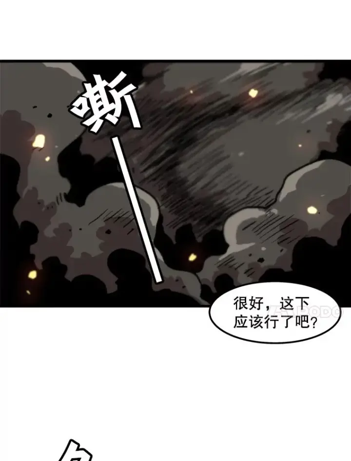 《孤雄升级》72.攻克魔像图44