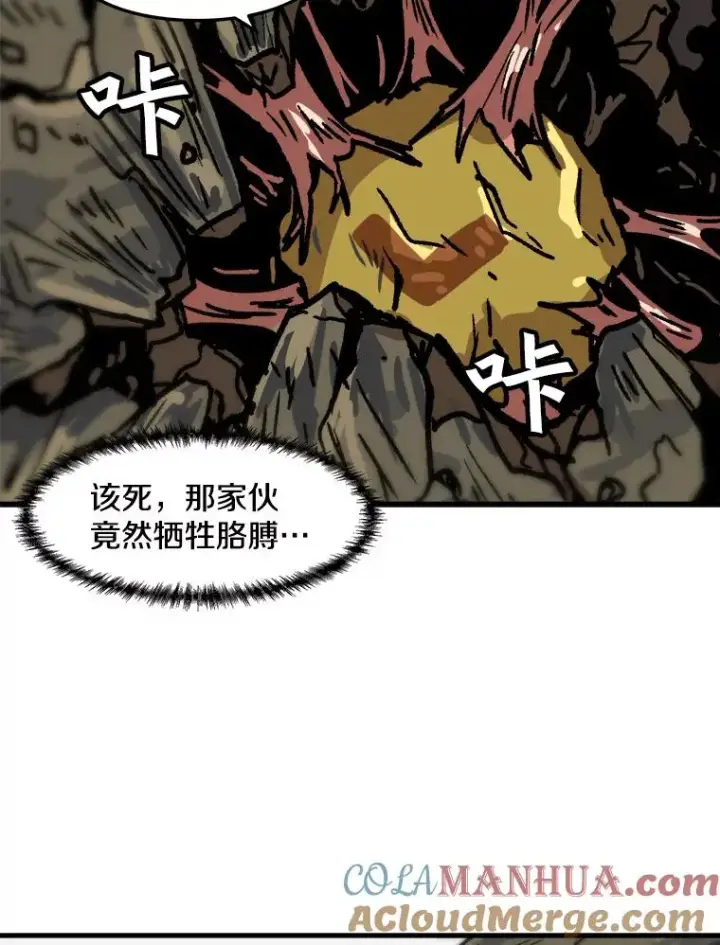 《孤雄升级》72.攻克魔像图46