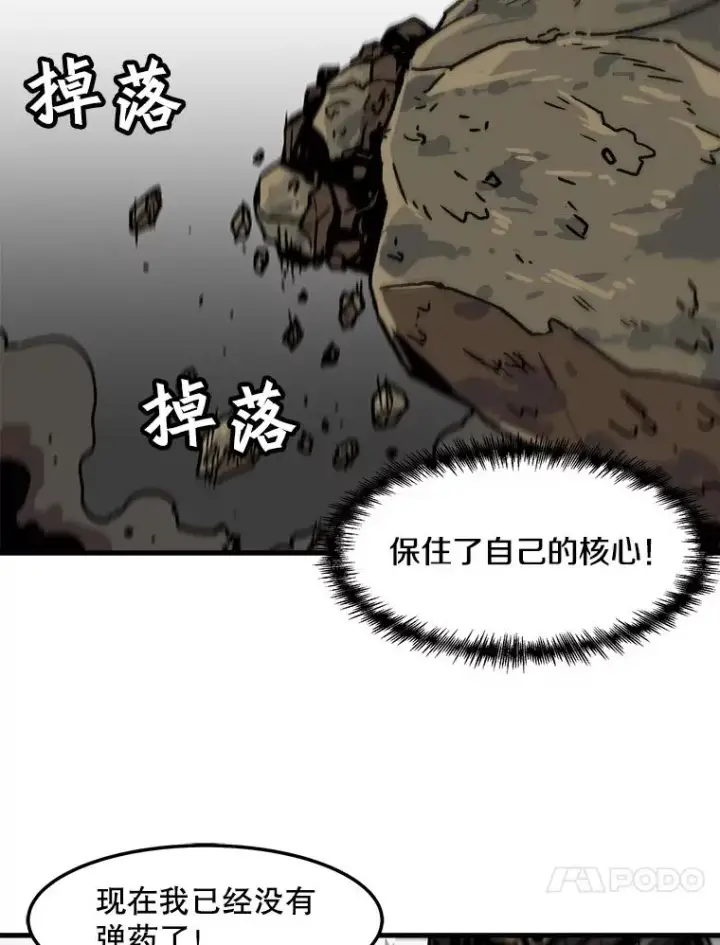 《孤雄升级》72.攻克魔像图47