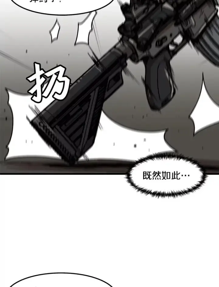 《孤雄升级》72.攻克魔像图48