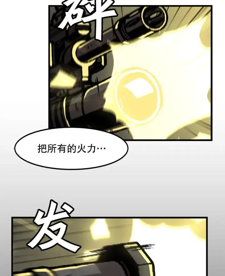 《孤雄升级》72.攻克魔像图5