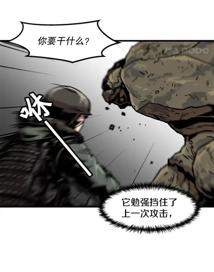 《孤雄升级》72.攻克魔像图51