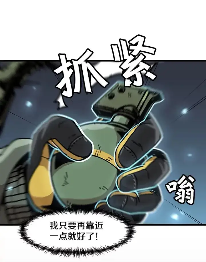 《孤雄升级》72.攻克魔像图53