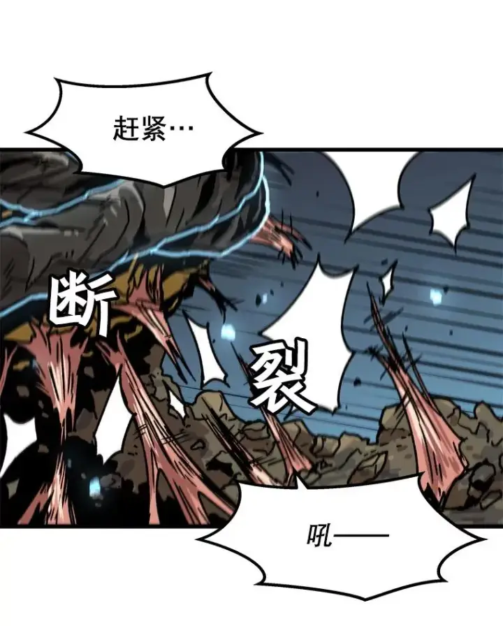 《孤雄升级》72.攻克魔像图68