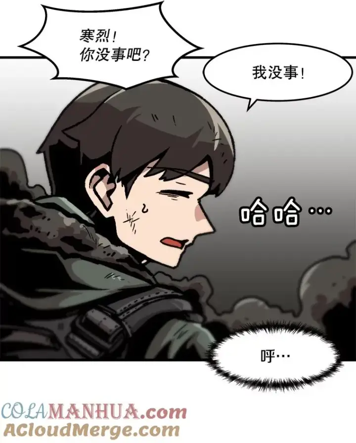 《孤雄升级》72.攻克魔像图73