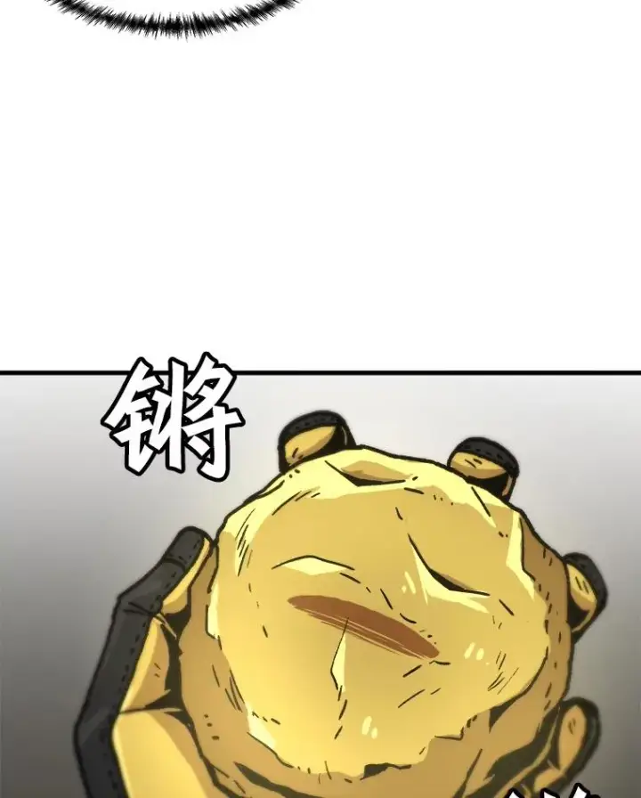 《孤雄升级》72.攻克魔像图75