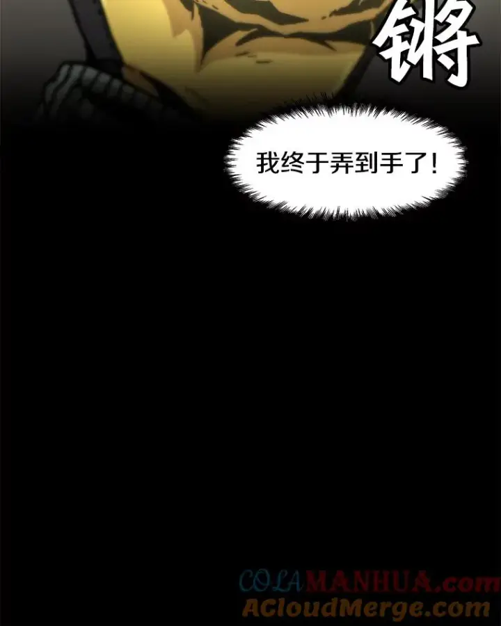 《孤雄升级》72.攻克魔像图76
