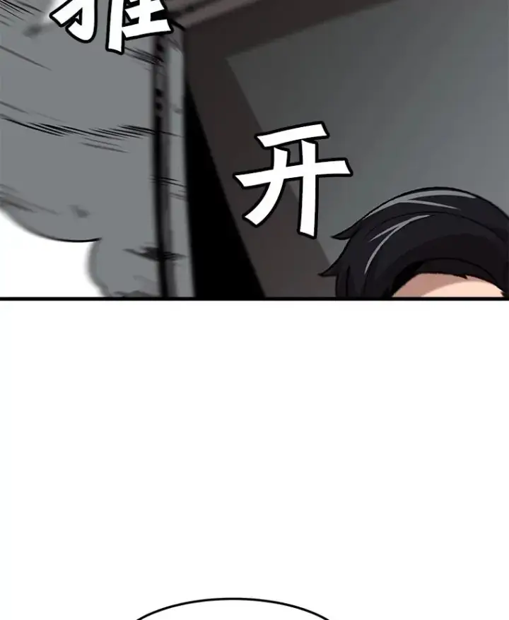 《孤雄升级》72.攻克魔像图80