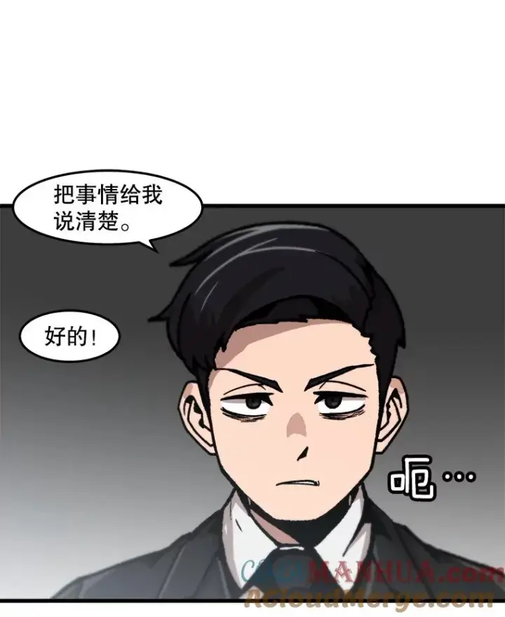 《孤雄升级》72.攻克魔像图82