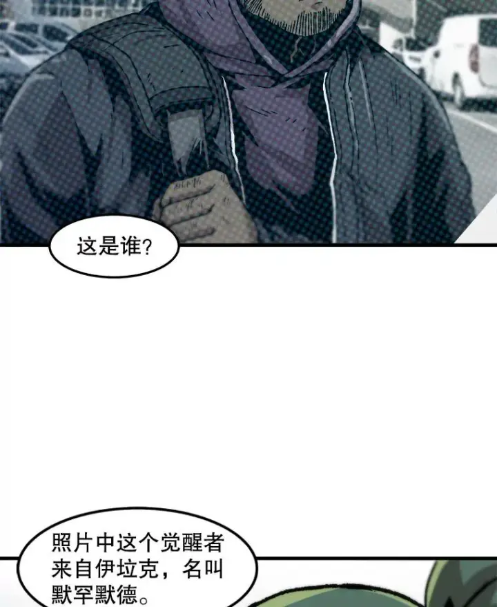 《孤雄升级》72.攻克魔像图84