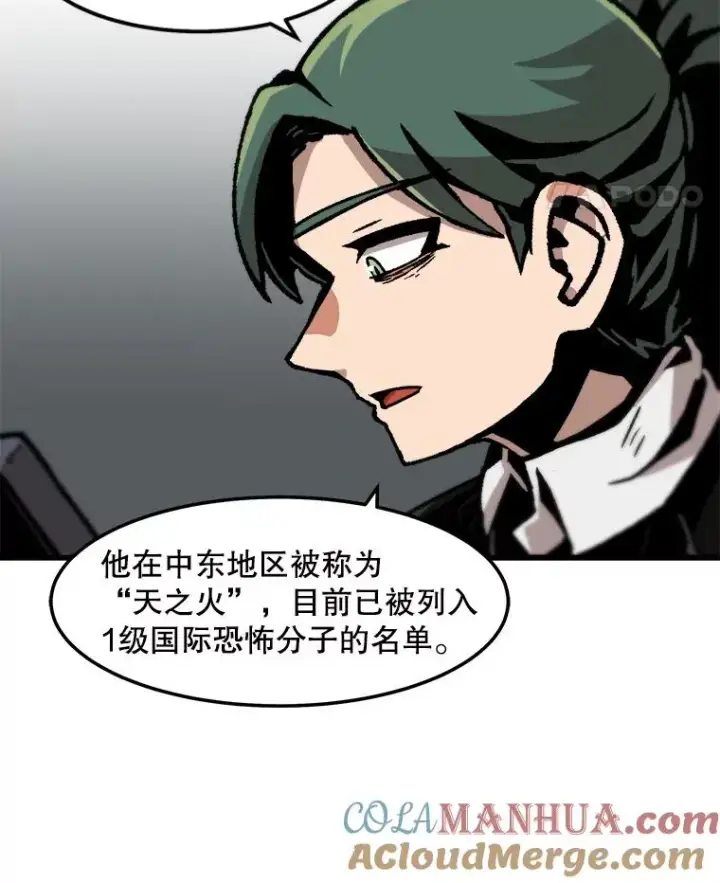 《孤雄升级》72.攻克魔像图85