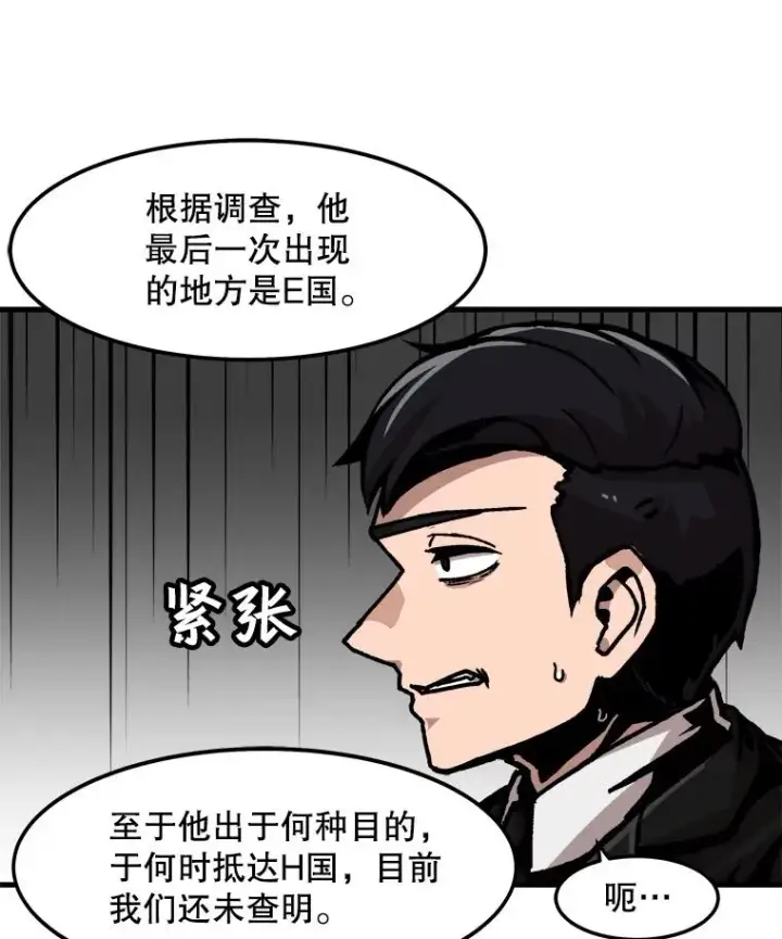《孤雄升级》72.攻克魔像图86