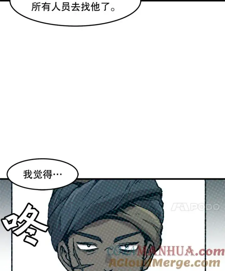 《孤雄升级》72.攻克魔像图88