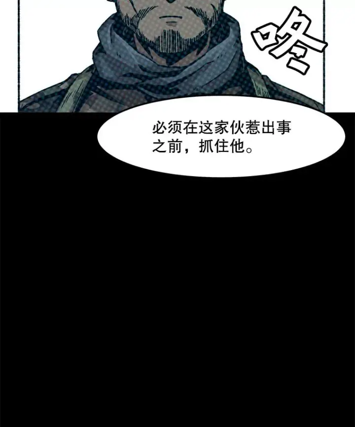 《孤雄升级》72.攻克魔像图89