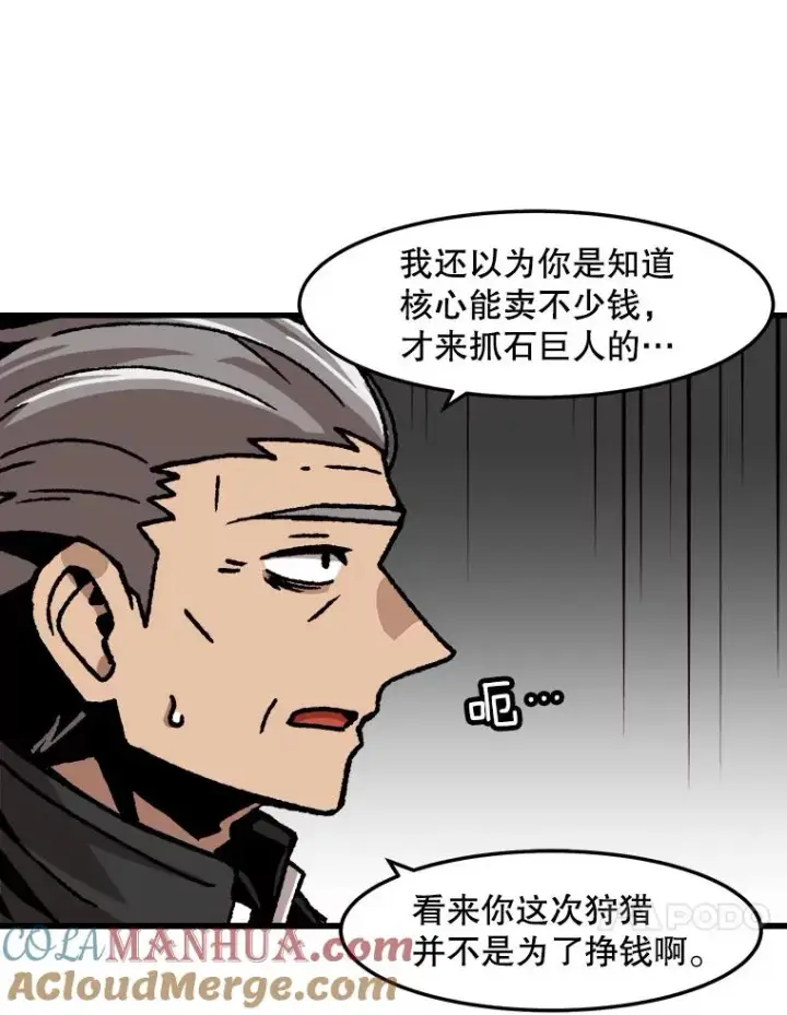 《孤雄升级》73.吸收恶魔之眼图10