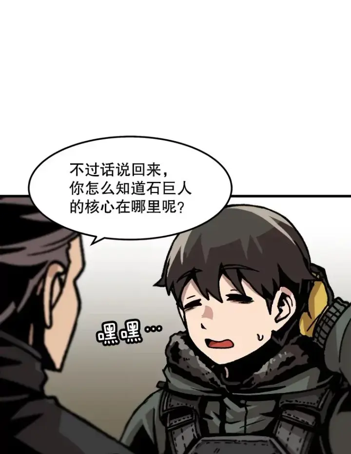 《孤雄升级》73.吸收恶魔之眼图11
