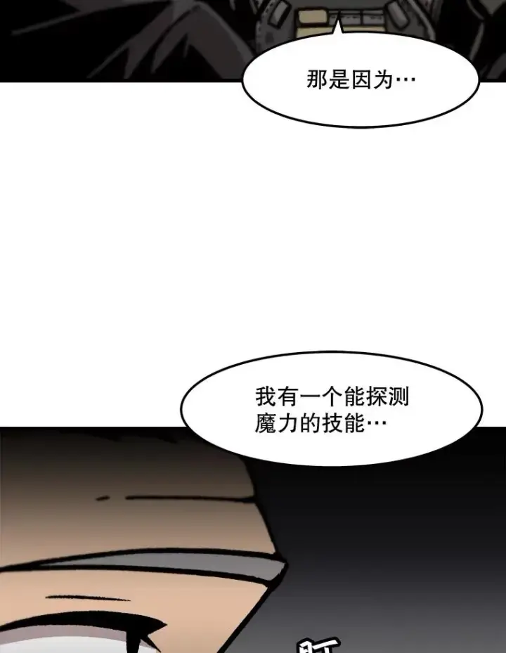 《孤雄升级》73.吸收恶魔之眼图12