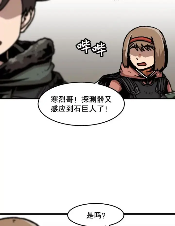 《孤雄升级》73.吸收恶魔之眼图15