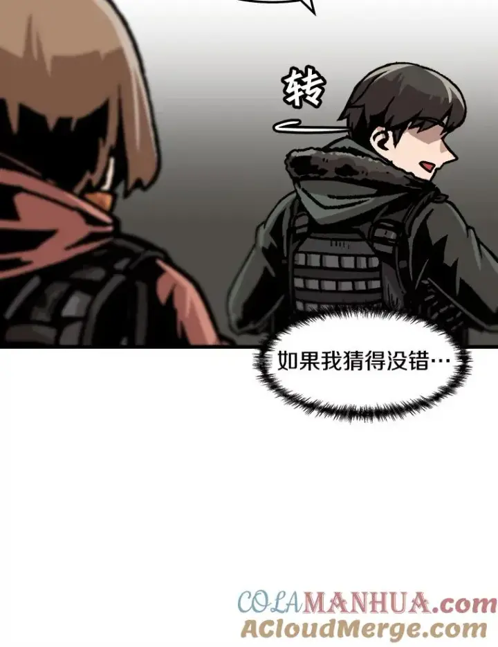 《孤雄升级》73.吸收恶魔之眼图16