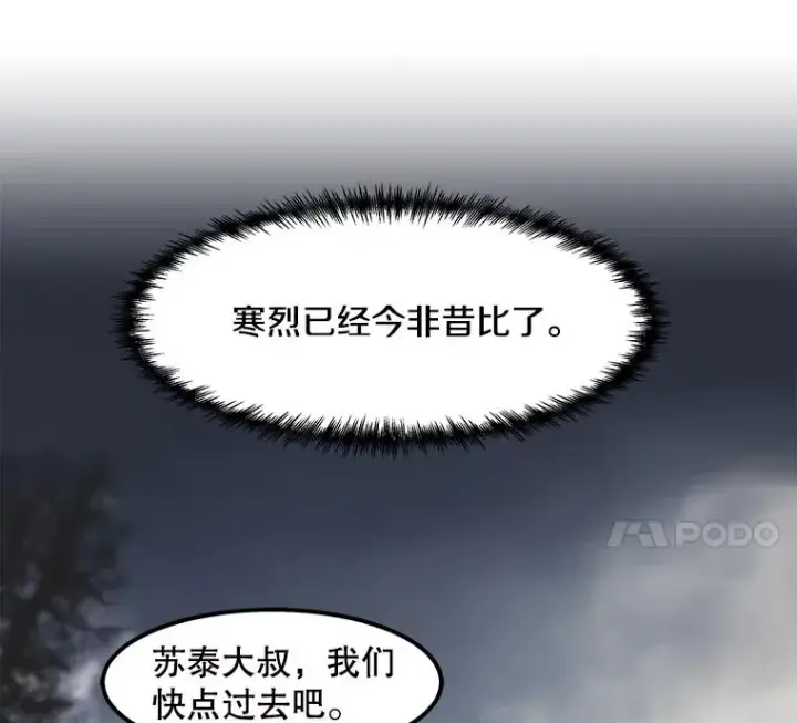 《孤雄升级》73.吸收恶魔之眼图17