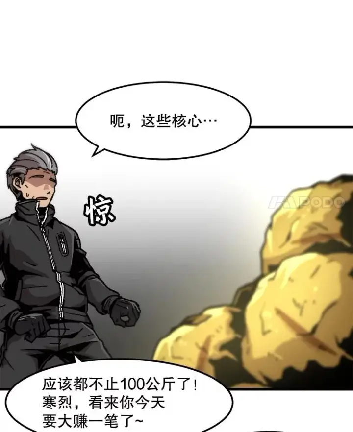 《孤雄升级》73.吸收恶魔之眼图21
