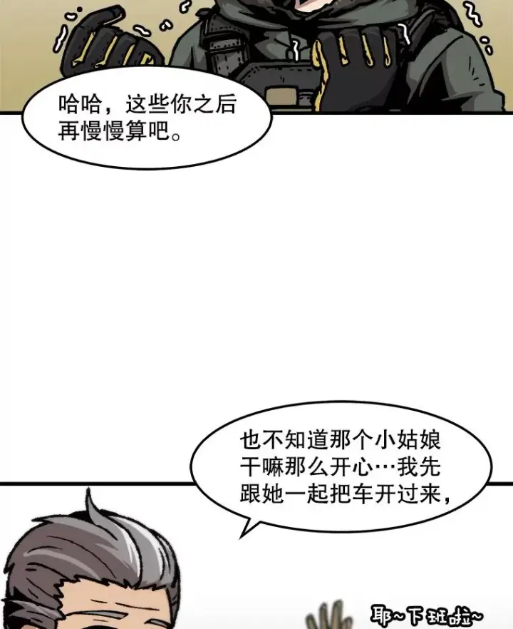 《孤雄升级》73.吸收恶魔之眼图23