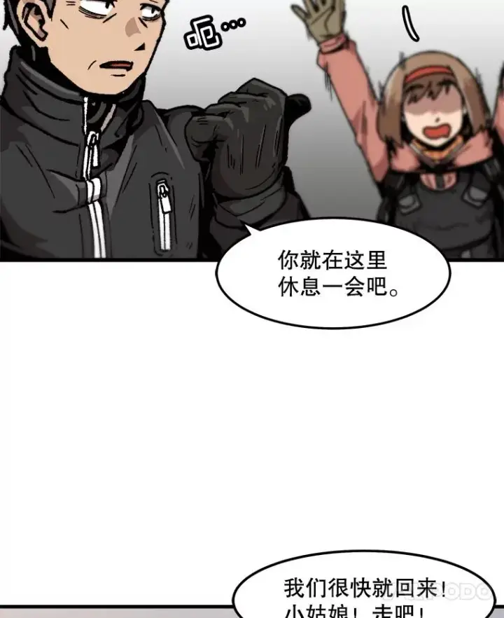 《孤雄升级》73.吸收恶魔之眼图24