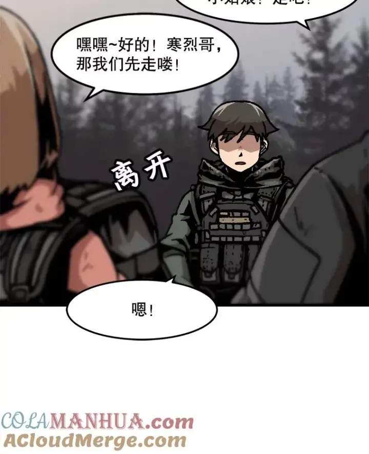 《孤雄升级》73.吸收恶魔之眼图25